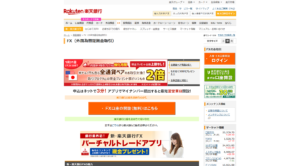 新・楽天銀行FX