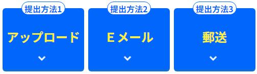 FXトレード・フィナンシャル「通常開設」マイナンバー確認書類・本人確認書類の提出方