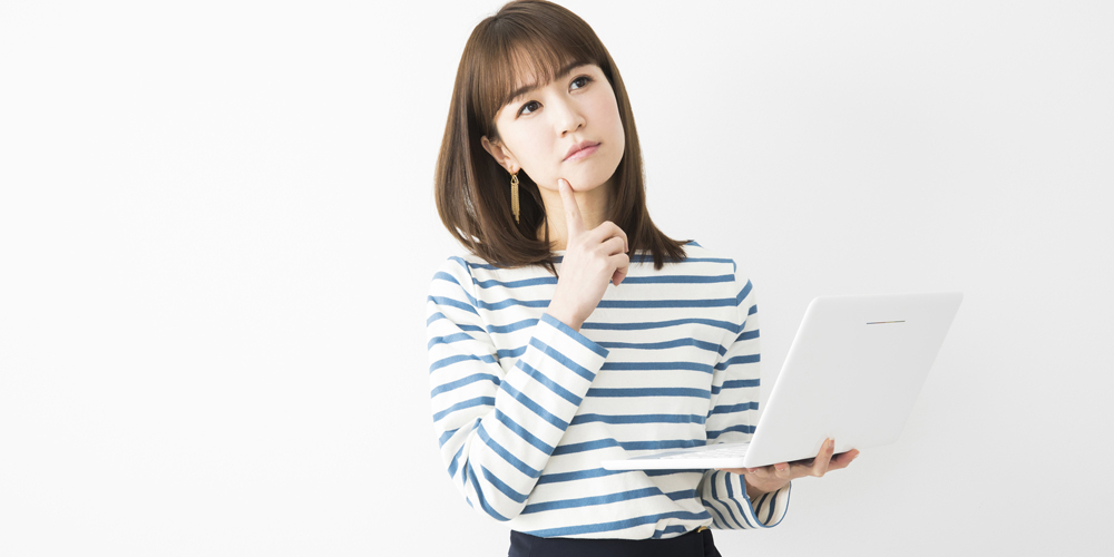 ノートPCを持って悩んでいる女性