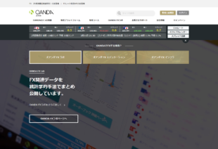 オアンダ FX (OANDA証券)の口コミ評判やメリットデメリットを初心者向けに徹底解説