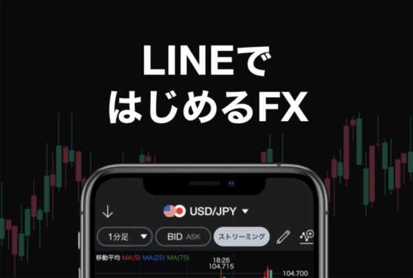 LINE FXでFX口座を開設