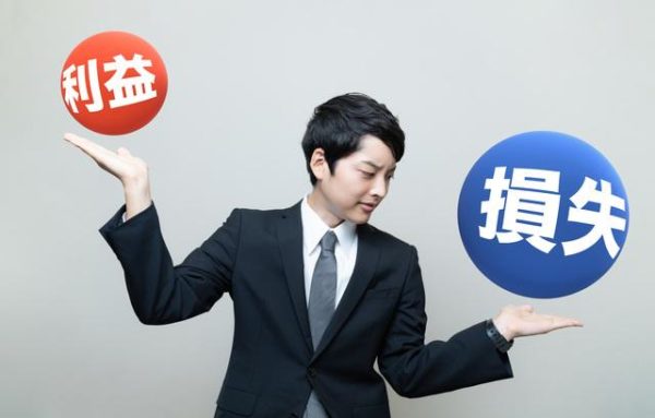 利益と損失の天秤